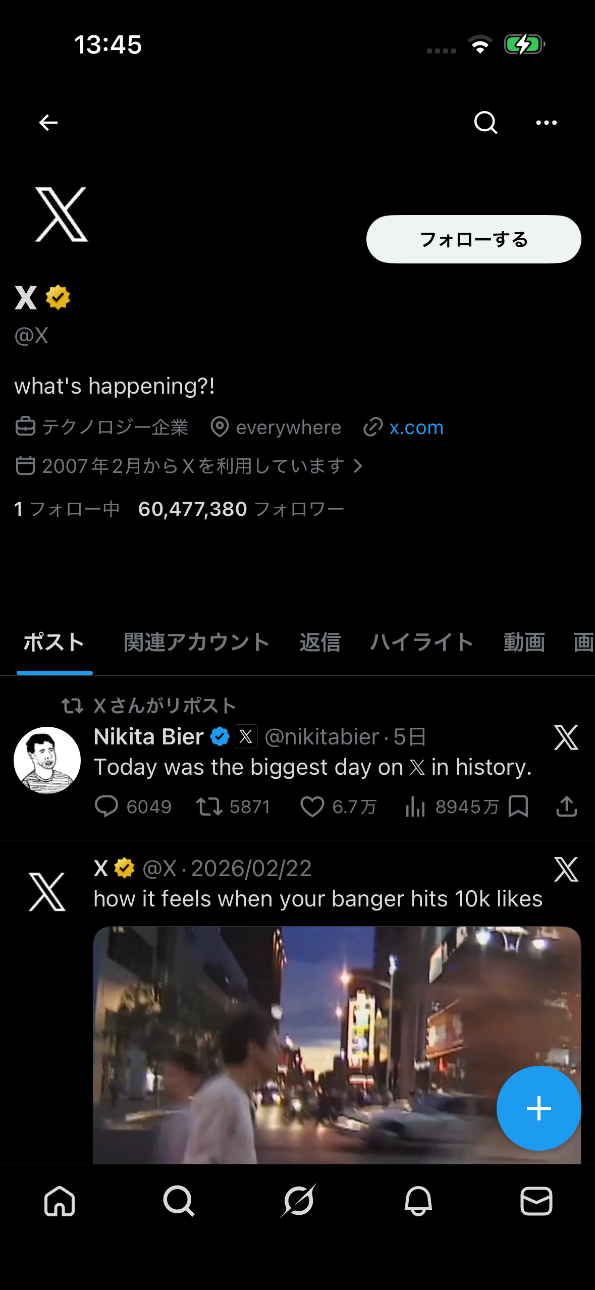 iPhoneのXアプリのダークモードの画面