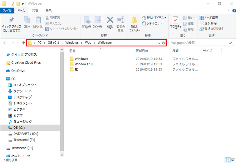 Windows10 デスクトップの壁紙の保存場所と変更方法 Func ファンク