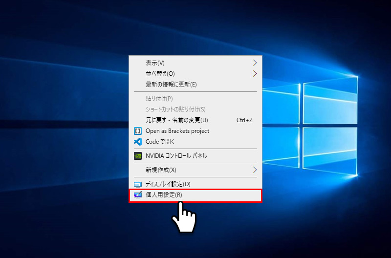 Windows10 壁紙の追加テーマを無料でダウンロードする方法 Func ファンク