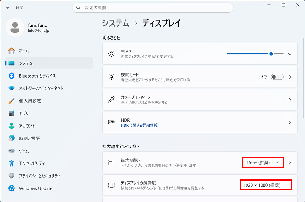 Windows 11の設定アプリでディスプレイの拡大縮小と解像度を推奨値に設定する
