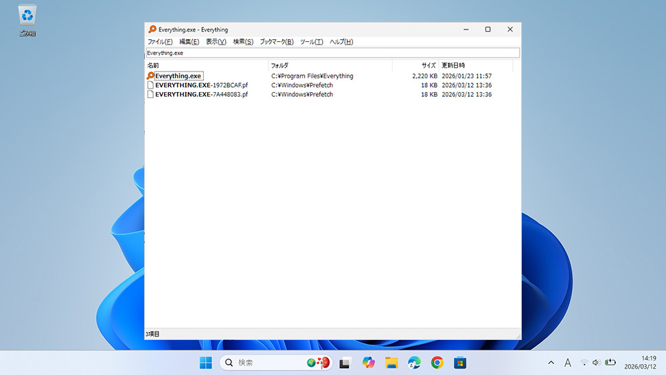 Everythingの検索バーにキーワードを入力して瞬時に全ドライブから結果が表示されている画面