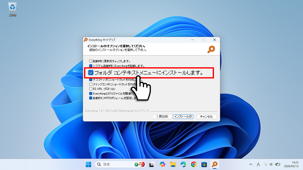 EverythingインストーラーでEverythingサービスをインストールとフォルダコンテキストメニューにチェックを入れる画面