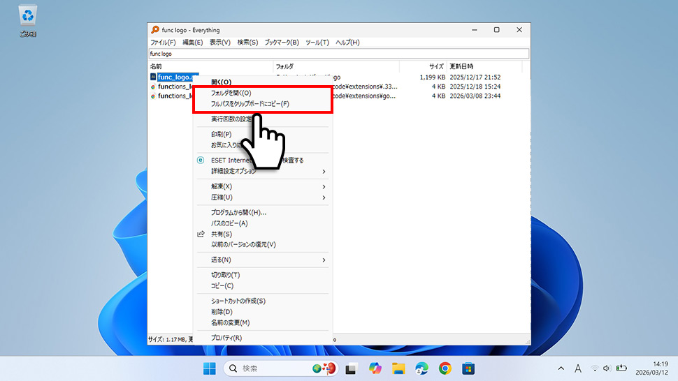 Everythingで検索結果を右クリックして「フルパスをクリップボードにコピー」のメニューが表示されている画面