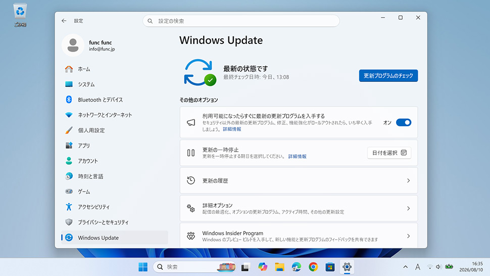 Windows 11の設定アプリでWindows Updateを確認している画面