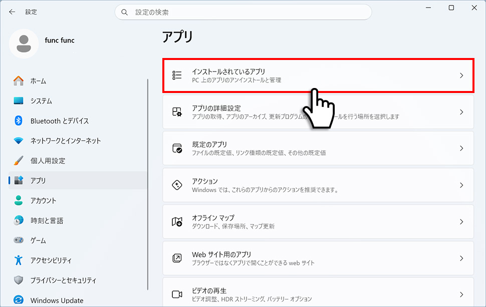 設定の「アプリ」から「インストールされているアプリ」をクリックする画面
