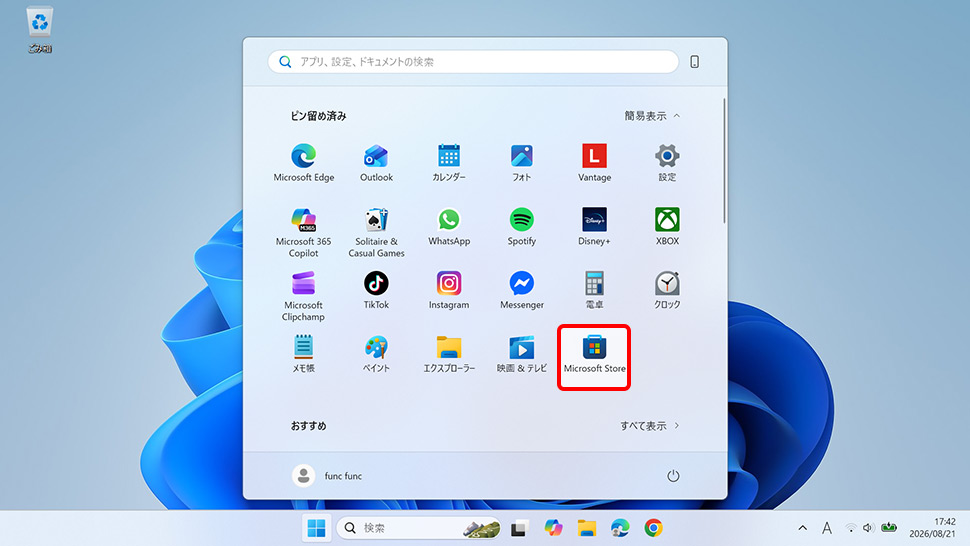 スタートメニューのピン留め済みアプリ欄にMicrosoft Storeが表示された画面