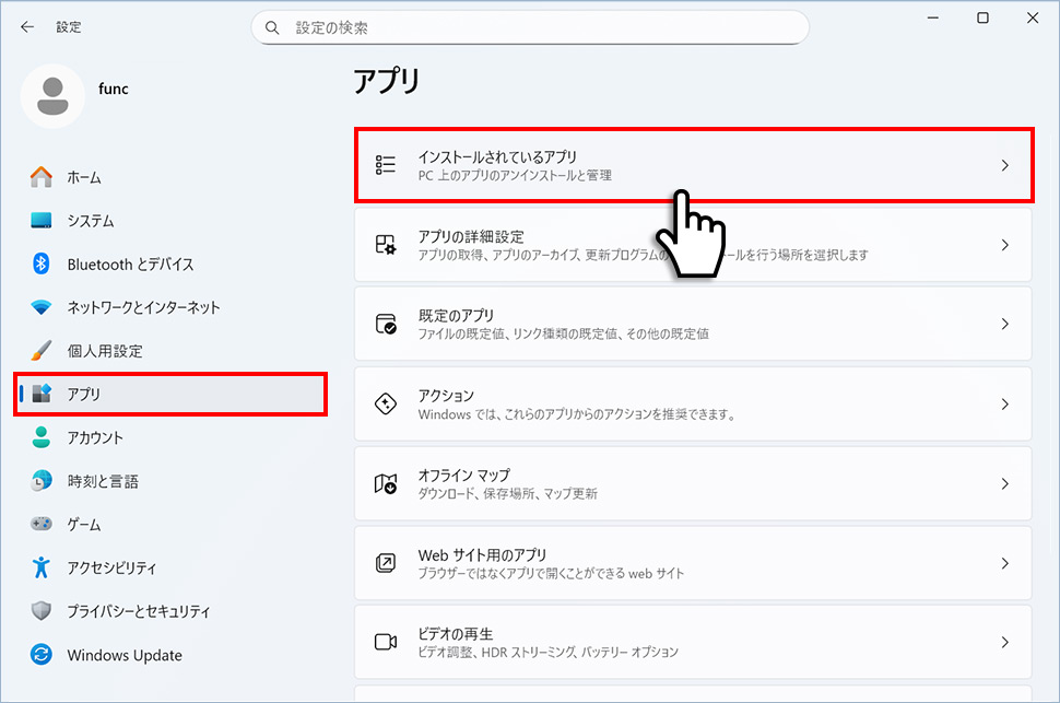 アプリのインストールされているアプリ