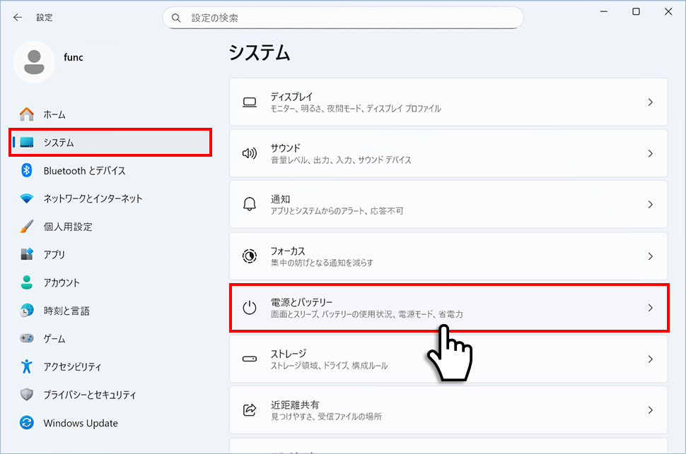 システムの電源とバッテリー