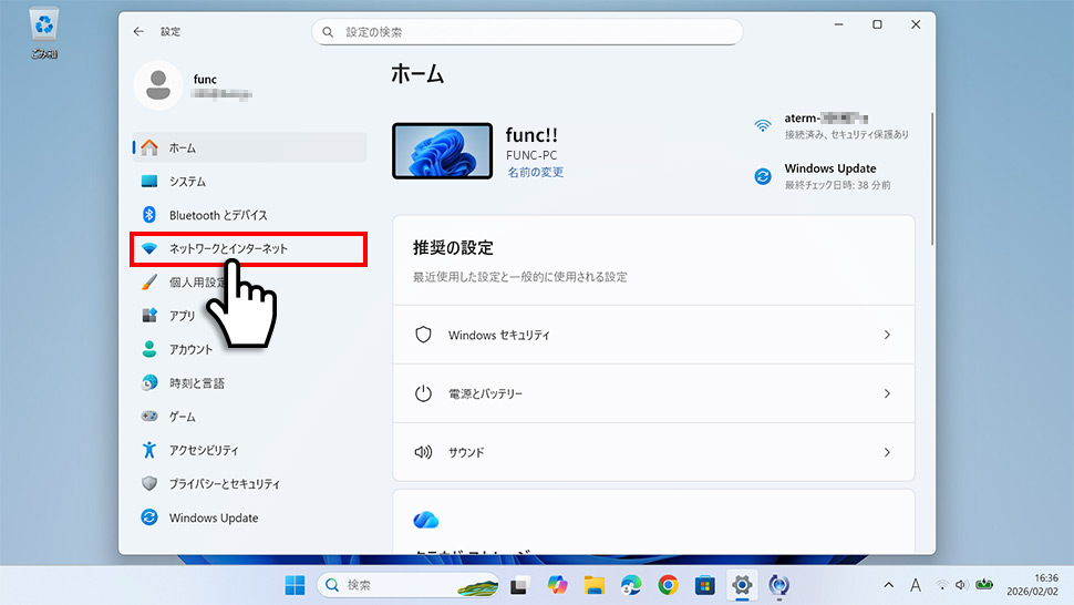 Windows 11のスタートメニューから設定アプリを開く手順