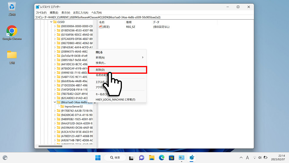 レジストリエディターでキーを右クリックして削除する