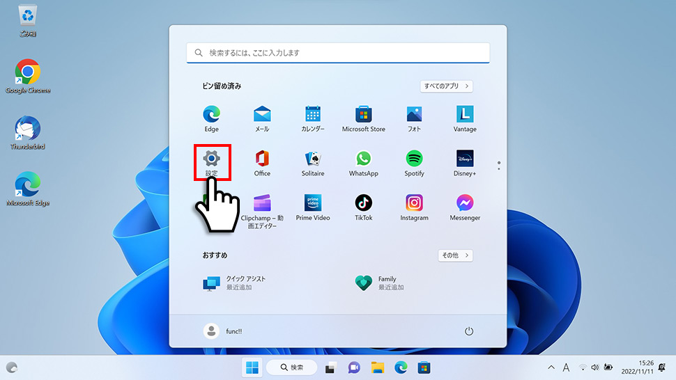 設定からWindowsセキュリティを開く