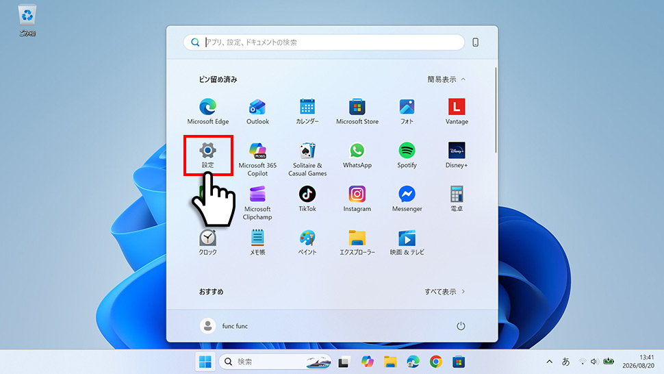 Windows 11のスタートメニューから設定を開く手順