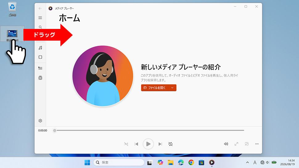 エクスプローラーで動画ファイルを選択する