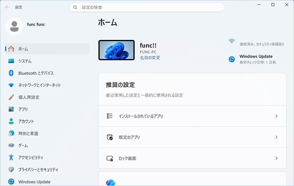 Windows 11の設定アプリを開く手順