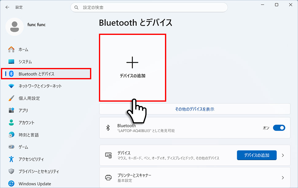 Windows11でBluetooth機器を追加する画面