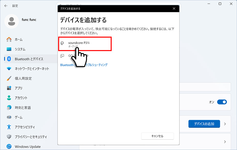 Windows11でBluetooth機器の一覧から接続する画面