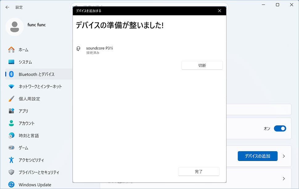 Windows11でBluetooth機器の一覧から接続する画面