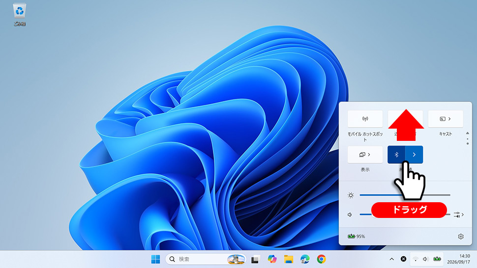 クイック設定でBluetoothの項目をドラッグして並べ替える画面