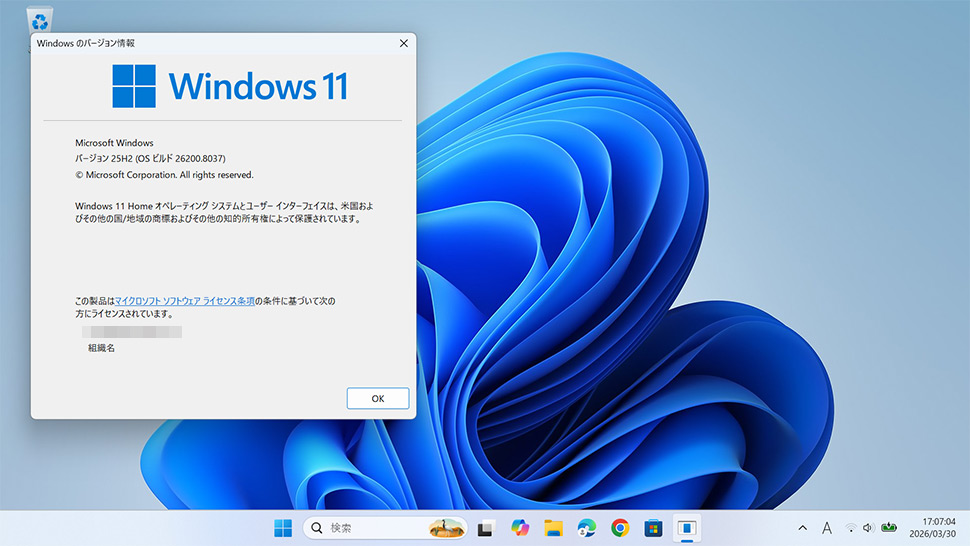 winverコマンドでWindows 11のバージョンを確認する