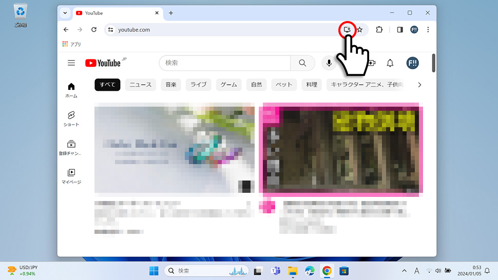 YouTubeのホームページでインストールアイコンをクリックした画面